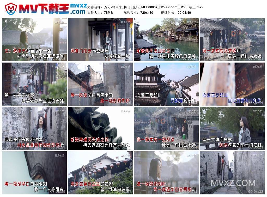 万万-等雨来_国语_流行_MEE00087